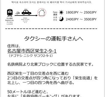 Nishi Ward Apartamento | KIKUNOYA-gashu- 一棟貸切宿-日式私人旅馆
