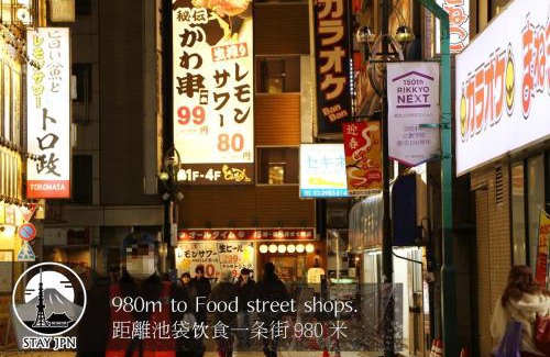 Kamiikebukuro Apartamento | Km102上池袋