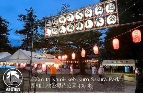 Kamiikebukuro Apartamento | Km102上池袋