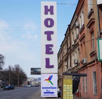Prymors'kyi district Hotel | Kolibri