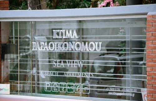 Potos Apartamento | Ktima Papaoikonomou