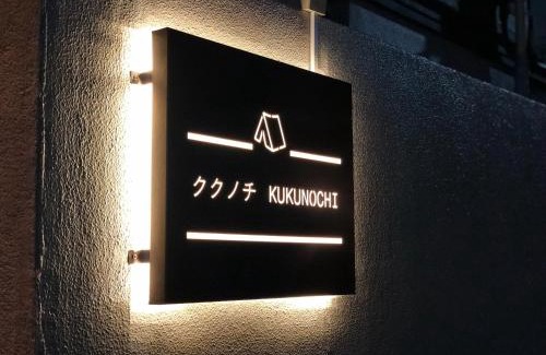Shibuya Casa | Kukunochi - Vacation STAY 69125v