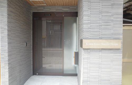 Gion Apartamento | Kyoto-Gion Tourist House