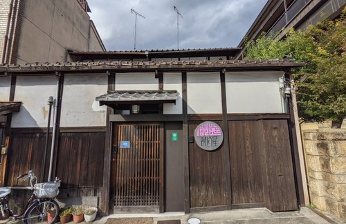 Okazaki Casa | Kyoto Machiya STARS