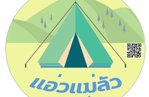 Phrae Otro | ลานกางเต็นท์แม่ลัว@แพร่