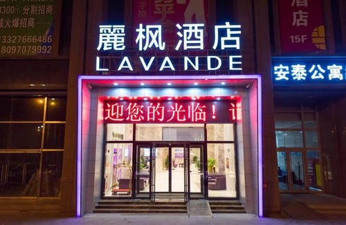 Chengxi District Hotel | Lavande Hotel Xining Haihu New District Wanda Plaza