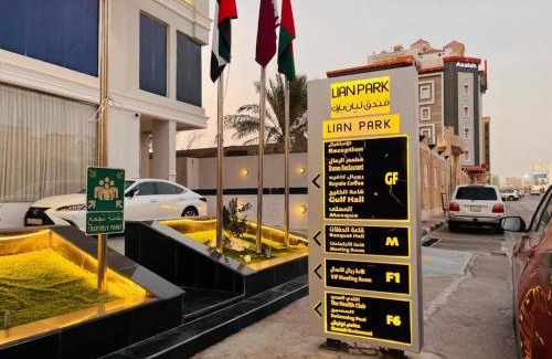 Mizail Apartamento | Lian Park Hotel - فندق ليان بارك