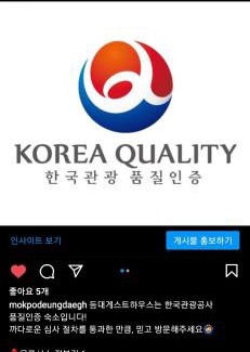 Mokpo Casa | Lighthouse Guesthouse
