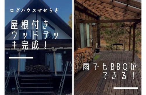 Tsuru Casa | Log House Seseragi - Vacation STAY 62500v
