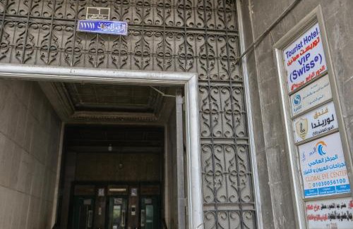 Abdin Hotel | lorendaa Altahrir hotel