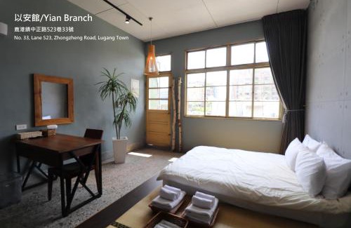 Lukang Casa | Lukang Yian B&B