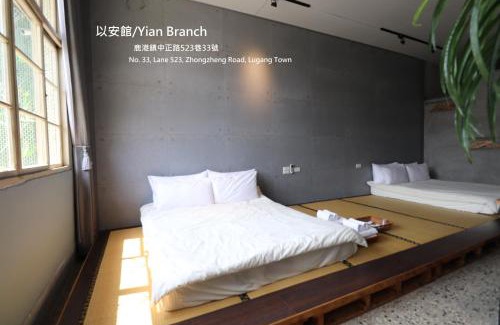 Lukang Casa | Lukang Yian B&B
