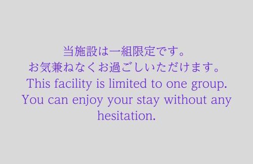 Sumoto Onsen Apartamento | MAGATAMA.INN
