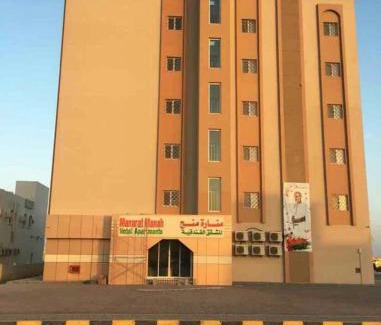 Manah Apartamento | Manarat Manah Hotel Apartments