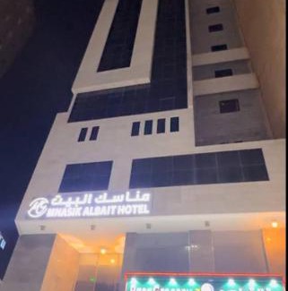 60th Street Hotel | Manasik Al Bait 2 Hotel Makkah by Moro