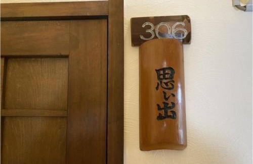 Beppu Hotel | Matsukisou"children under 6 years old not allowed" - Vacation STAY 36184v