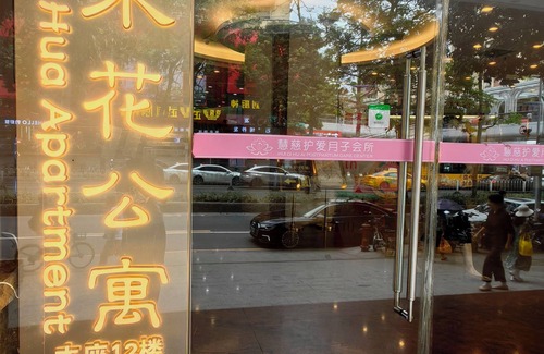 Haizhu Apartamento | MiHua Apartment