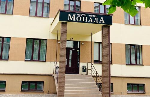Uzhhorod Hostal | Monada Hotel & Hostel