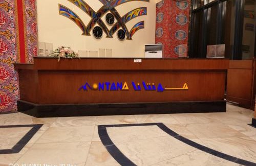 Al Aziziyah Hotel | Montana Al Azizia Hotel