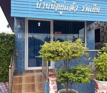Aranyaprathet Complejo | Muean Fhan Resort Aranyaprathet