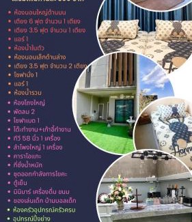Surat Thani Casa | My Own House SURAT THANI