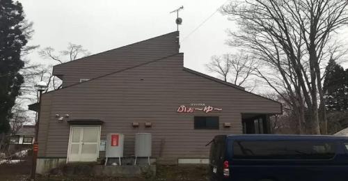 Myoko Hotel | Myoko - Hotel/Vacation STAY 17055