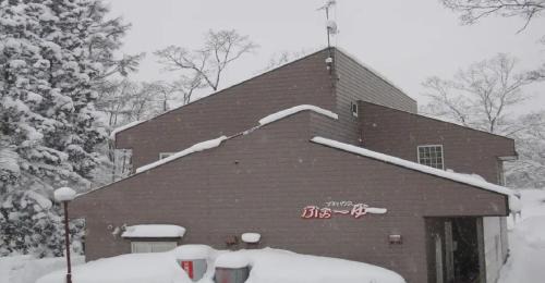 Myoko Hotel | Myoko - Hotel/Vacation STAY 17051