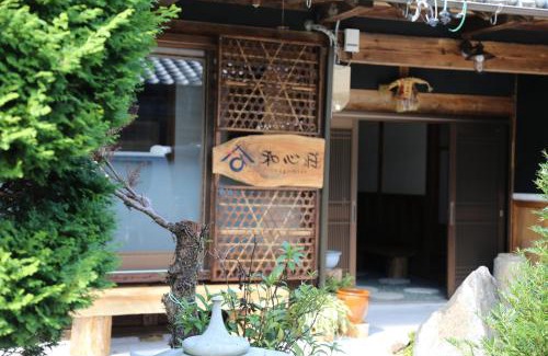 Tsu Casa | Nagomiso - Vacation STAY 42780v