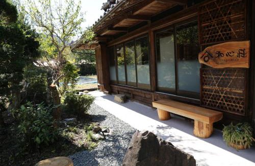 Tsu Casa | Nagomiso - Vacation STAY 42780v