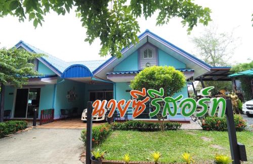 Surat Thani Complejo | Nai C Resort