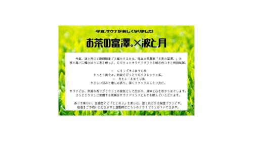 Oarai Casa | Nami to Tuki - Vacation STAY 15960