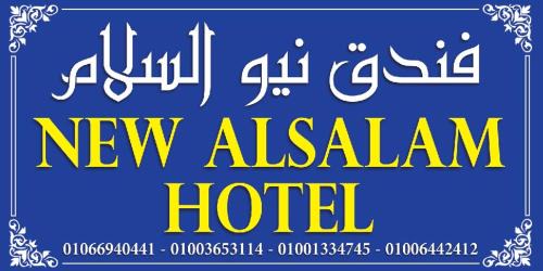 Luxor Hotel | New Alsalam Hotel