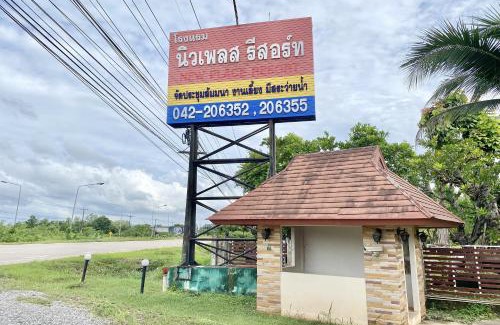 Ban Khao Hotel | New Place Resort