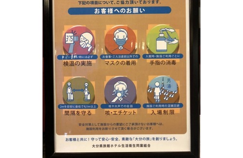 Oita Casa | Nonsmoking Westernstyle room double | Corona a / Oita Ōita