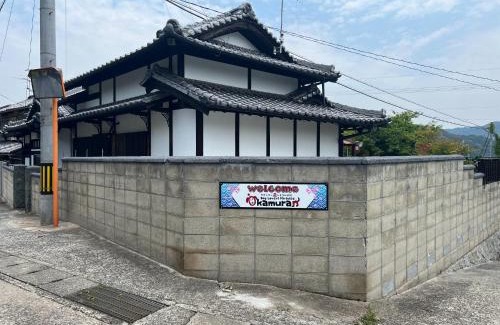 Ochi-gun Casa | Okamuran Shimanami Goten - Vacation STAY 95664v