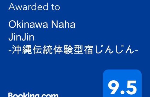 Okinawa Apartamento | Okinawa Naha JinJin -沖縄伝統体験型宿じんじん-