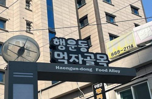 Haengun-dong Apartamento | [OPEN SALE] wide room #hotel bedding #Full option