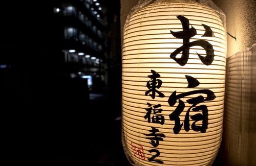 Higashiyama Casa | Oyado Tofukuji 2