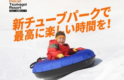 Tsumagoi Complejo | Palcall Tsumagoi Resort Ski & Hotel