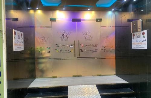 Naif Hotel | Parasol Hotel