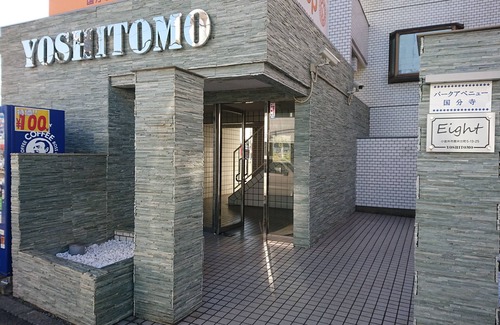 Koganei Apartamento | Park Avenue Kokubunji