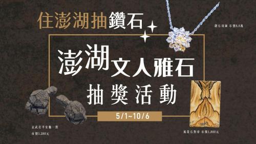 Magong Casa | Penghu Yun Ting Style Inn