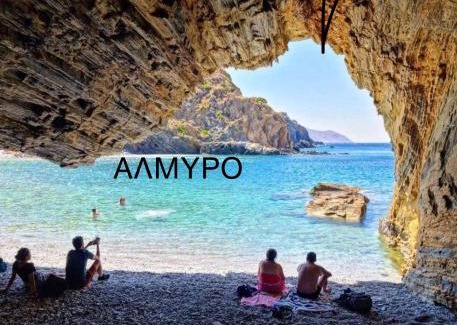 Gerolimenas Apartamento | Pezula Mani