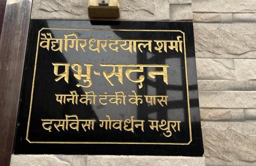 Govardhan Casa | Prabhu Sadan home stay
