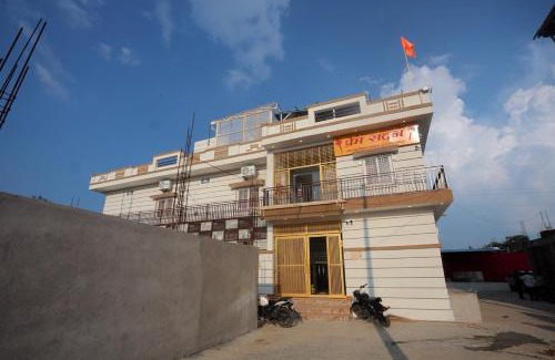 Bhander Hotel | Prem Sadan, Pandokhar Sarkar Dham