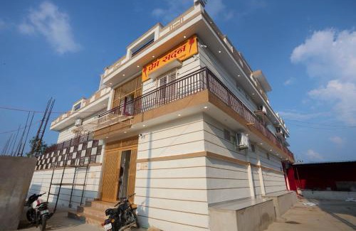 Bhander Hotel | Prem Sadan, Pandokhar Sarkar Dham