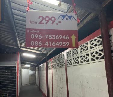 Lak Si Otro | PTts