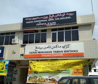 Gadong Casa | Qing Yun Rest House Gadong, Brunei Darussalam