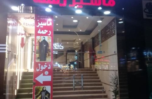 Agouza Apartamento | Rahma Hotel abartments