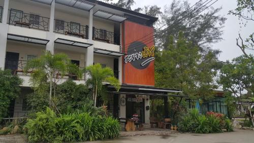Rayong Complejo | Rayonghouse Resort